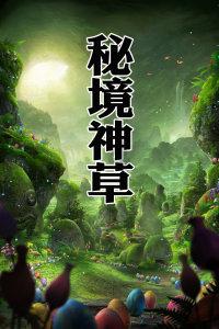 顺丰科技供应链协同效率提升