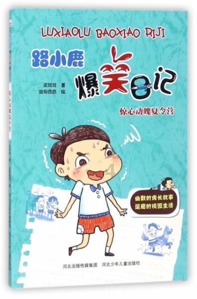 火影战国夜袭