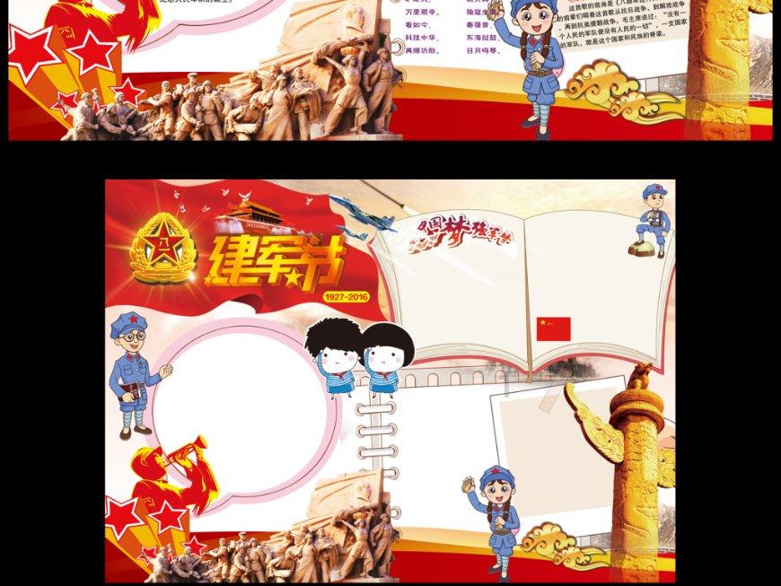 辽粤大战即将爆发,乌戈摆出兵力,杜锋逐鹿中原,谁将胜出?